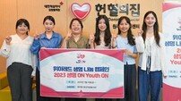위아원 강원지부 “생명을 살리는 일에 적극 동참”…‘생명 ON Youth ON’ 헌혈 캠페인