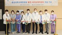 중앙대광명병원, 국내 최초 ‘혈전-바이오마커 센터’ 오픈