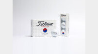 타이틀리스트, Pro V1 태극기 에디션 출시