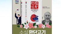 국학원, 제220회 국민강좌…신광철 한국학연구소장 초청