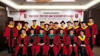 고려대의료원, 최고위과정 ‘인생 100년, 건강 CEO 교실’ 수료