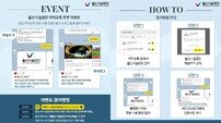 울산시설공단 ‘카카오톡 챗봇 사용 인증샷 이벤트’ 개최  