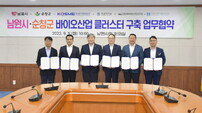 순창군-유관기관, 바이오산업 클러스터 구축 ‘맞손’