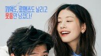 ‘30일’ 코미디를 향한 진심이 만들어낸 웃음 레이스 [리뷰]
