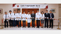 고려대안암병원, CAR-T 항암치료센터 개소