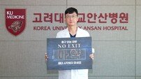 권순영 고려대안산병원장, 마약 근절 ‘노 엑시트’ 캠페인 동참