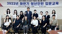 울산시설공단, 하반기 청년인턴 입문 교육 ‘성료’