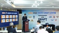 KT 소닉붐, 5년 만에 KBL 신인드래프트 전체 1순위 지명권 확보…현대모비스 2순위~LG 3순위 행운!