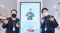 고려대안암병원, 농아인 위한 수어통역 서비스 개시