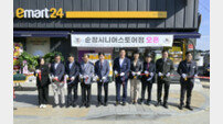 순창군, 노인일자리 참여자 운영 편의점 오픈 ‘호남 최초’