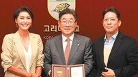 미스코리아 출신 한성주 남매, ‘120주년’ 고려대에 3억원 쾌척 