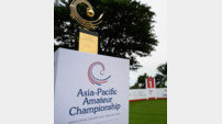 ‘아시아퍼시픽 아마추어챔피언십’ 오늘 개막 