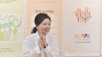 ‘범죄 피해자 지원’ KOVA 범국민캠페인 29일 개최