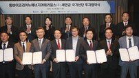 전북도, 이차전지 대규모 1조 2,000억 원 투자 유치