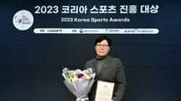 (주)한국여자프로골프투어 ‘2023 코리아스포츠진흥대상 프로스포츠 스페셜 부문’ 수상 [포토]
