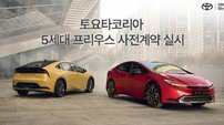 하이브리드 끝판왕의 귀환…토요타 ‘5세대 프리우스’ 사전계약 실시