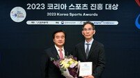 동아엠텍, 코리아스포츠진흥대상 수상