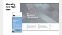 NHN, 창립 10주년 맞아 홈페이지 리뉴얼…“글로벌 톱티어 종합 IT 기업 정체성 전달” 