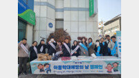 ‘아동학대는 범죄!’ 단양군, 아동학대 예방 캠페인 전개