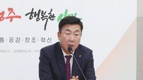 이범석 청주시장, “동절기 대비 안전 점검 철저히 할 것” 주문