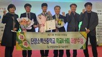 단양군 소백산 중학교, 제25회 ‘한국 4-H 대상’ 수상
