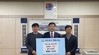 영동군, ‘영동읍 체육회’ 저소득계층 위해 100만원 기탁