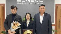울산시설공단, 2023 지역사회공헌 인정제 최고등급 획득