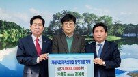 제천시, ㈜희도 ‘인재육성재단’에 장학금 300만원 기탁
