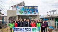 증평군, 주민 스스로 ‘자원순환마을’ 만들기 출범식