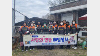 증평군, ‘증평신협’ 사랑의 연탄배달 봉사