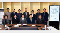 청주시의회, ‘의원 연구단체’ 연구용역 최종보고회 개최