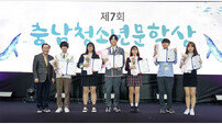 충남교육청, 7회 ‘충남청소년문학상’ 시상식 개최