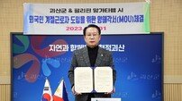 괴산군, 필리핀 망가타렘·아귈라르 시와 ‘업무협약’ 체결