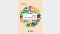 단양군, 농사 길잡이 ‘전문농업교재’ 4종 발간!