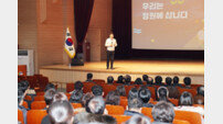 괴산군, ‘노관규 순천시장 초청’ 특강 실시