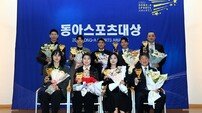 2023 동아스포츠대상을 빛낸 영광의 수상자! [포토]