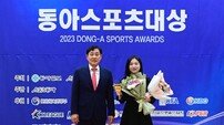 이예원, 상복 터진 올해의 선수상 [포토]