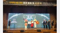 세종시, 지역먹거리 지수 평가 ‘대상’ 수상 쾌거