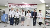 고려대구로병원, 주사약 자동조제 시스템 ADS 도입 