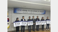 충남도, 지역개발 우수사례 3건 수상 ‘쾌거’