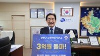 진천군, ‘고향 사랑 기부금’ 도내 최초 3억 돌파