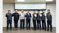 울산시설공단 ‘2023년도 임금협약 체결’