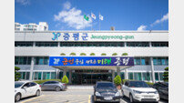증평군, 내년부터 ‘쓰레기 종량제 봉투’ 가격 인상↑