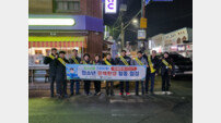 괴산군, 연말연시 ‘청소년유해환경’ 합동점검