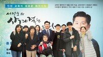 서정호 ‘사계절은, 교육으로 흐른다’ 출판기념회 눈길