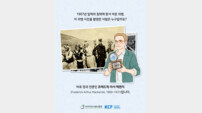 “그들은 왜 조선의 독립을 그토록 소망했을까” 한영 카드뉴스로 외국인 독립운동가 알리기에 나선 반크