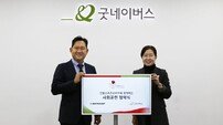 던롭스포츠코리아, 굿네이버스와 착한소비 GOOD_BUY 캠페인 연장 