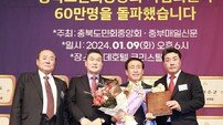 김문근 단양군수, 최우수 ‘기초자치단체장’ 수상