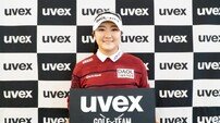 LPGA 신인왕 유해란, 스포츠 아이웨어 ‘UVEX’와 서브 후원 계약