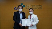 중앙대병원, 웨이센과 의료 AI 소프트웨어 개발 공동연구